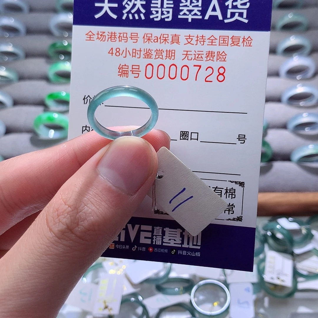 翡翠戒指未镶嵌翡翠