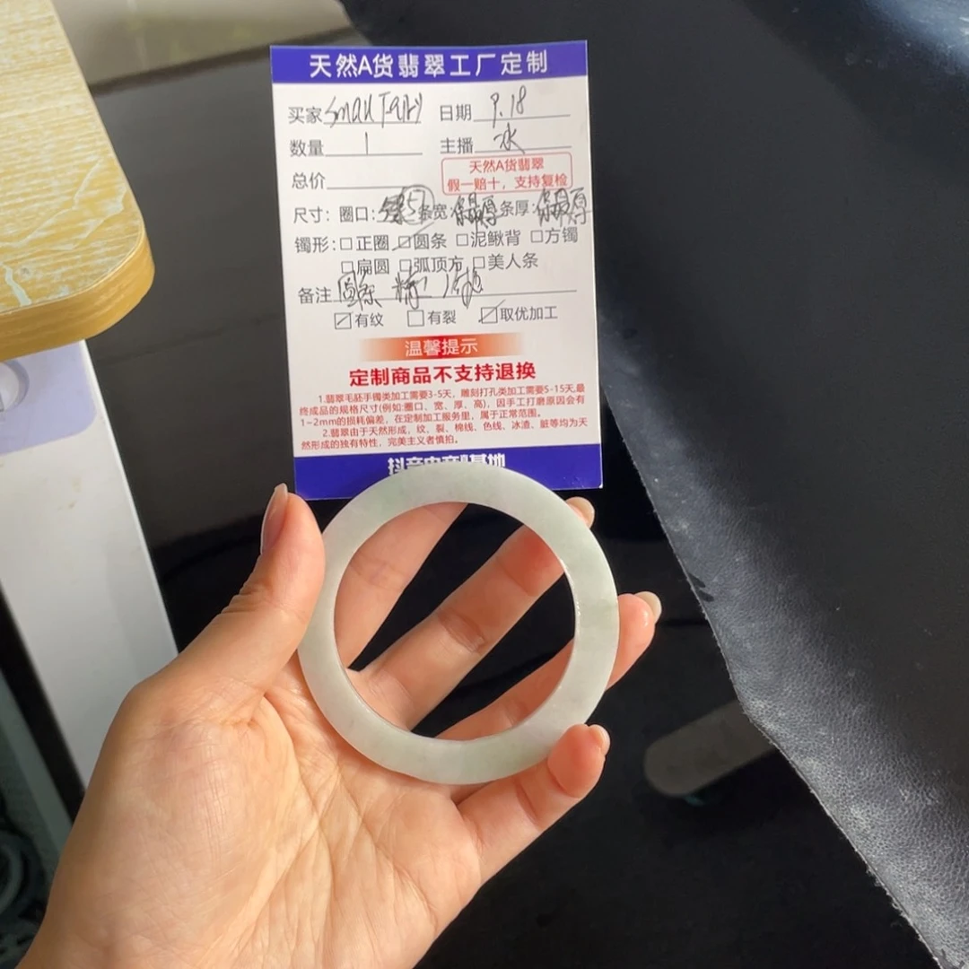 【闪购商品】未镶嵌手镯定制翡翠S****