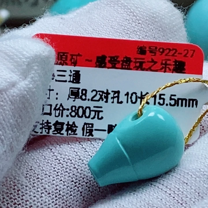 兔***啊绿松石未镶嵌珠宝奇石