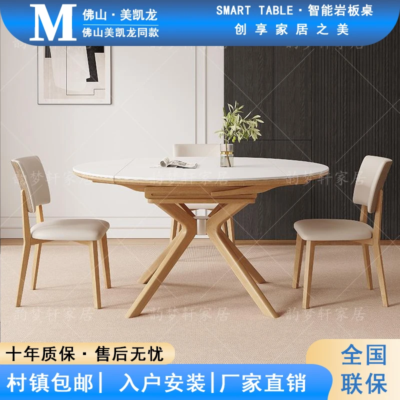 原木风圆形可伸缩款岩板餐桌椅组合意式轻奢方圆两用全托吃饭桌子