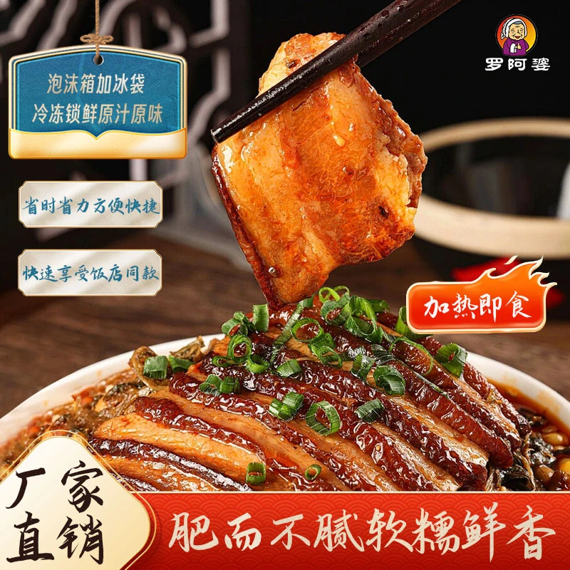 【直播专属拍1发3斤】罗阿婆梅菜300g*5盒四川烧白梅菜干外婆菜