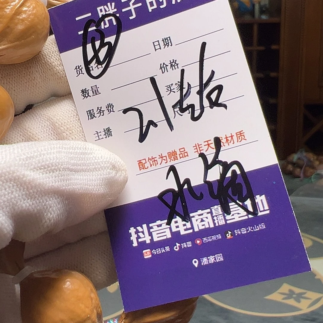 橄榄核吊坠橄榄核