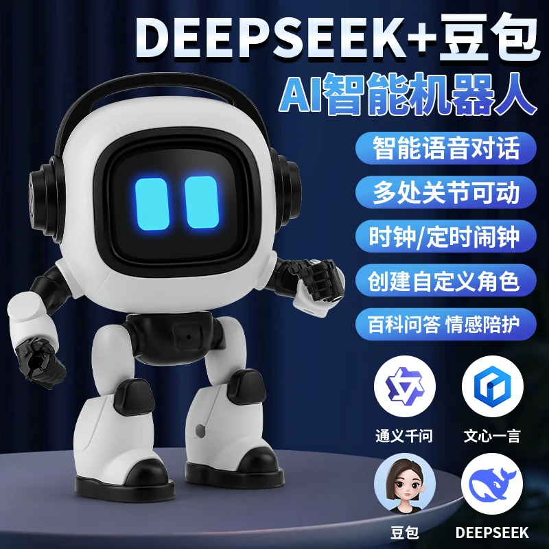 开学季DeepSeek豆包ai智能机器人对话儿童玩具聊天桌面语音陪伴