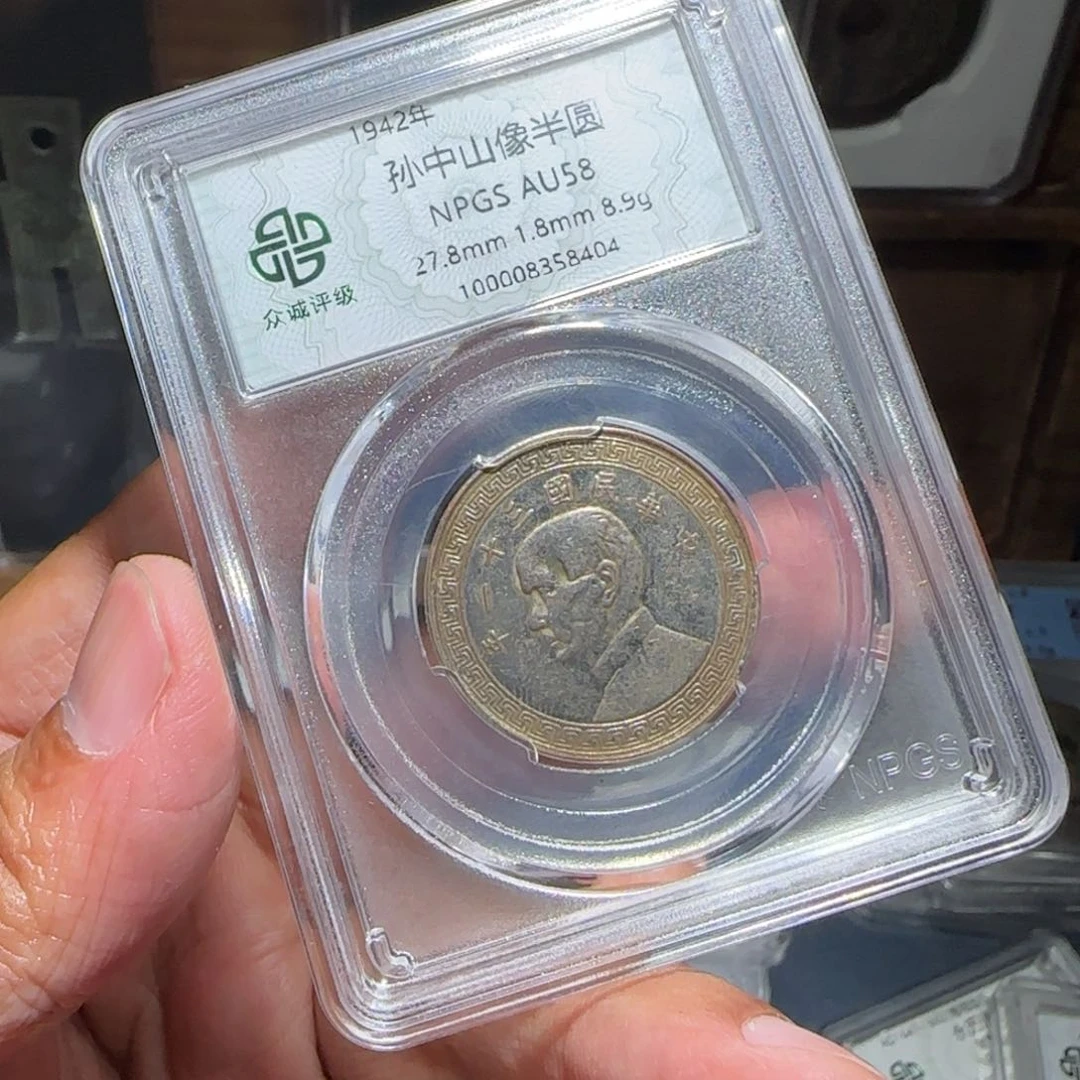 铜孙中山～宝福6666666666