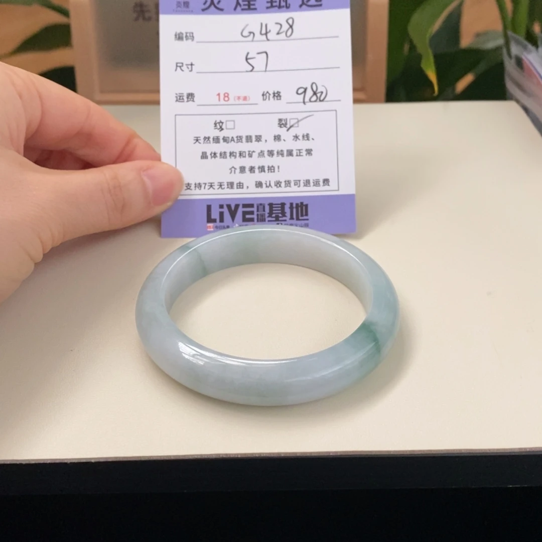 翡翠未镶嵌手镯57–g428