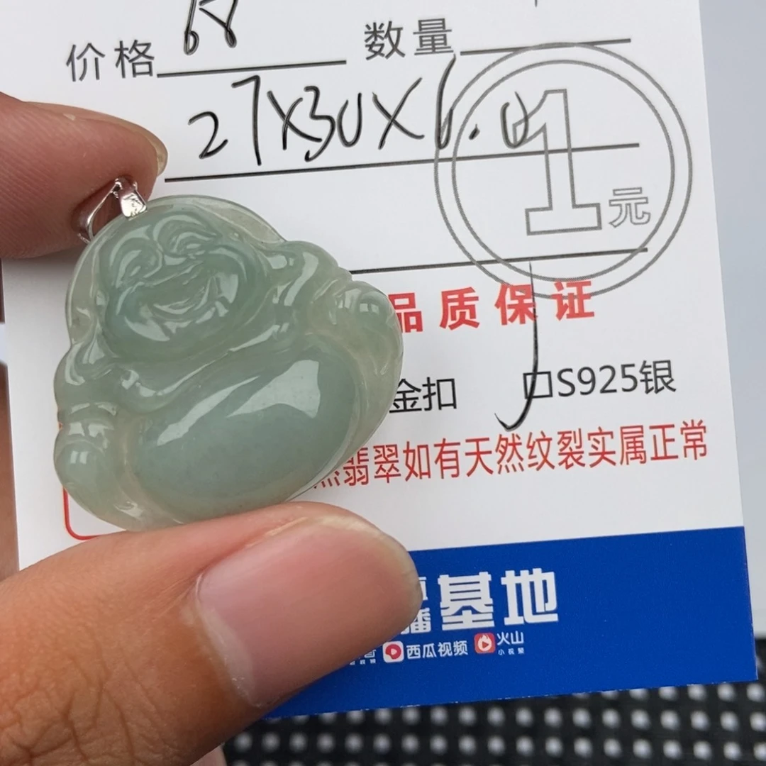 翡翠未镶嵌颈饰吊坠