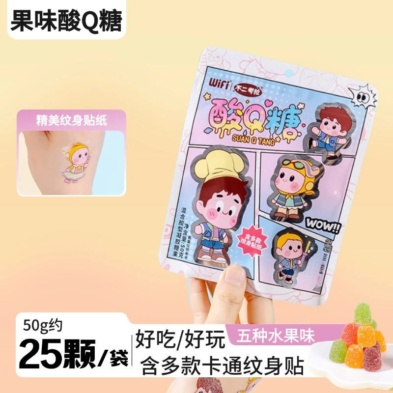 果味酸Q糖果汁糖可爱卡通人偶贴纸纹身贴儿童玩具趣味小朋友零食