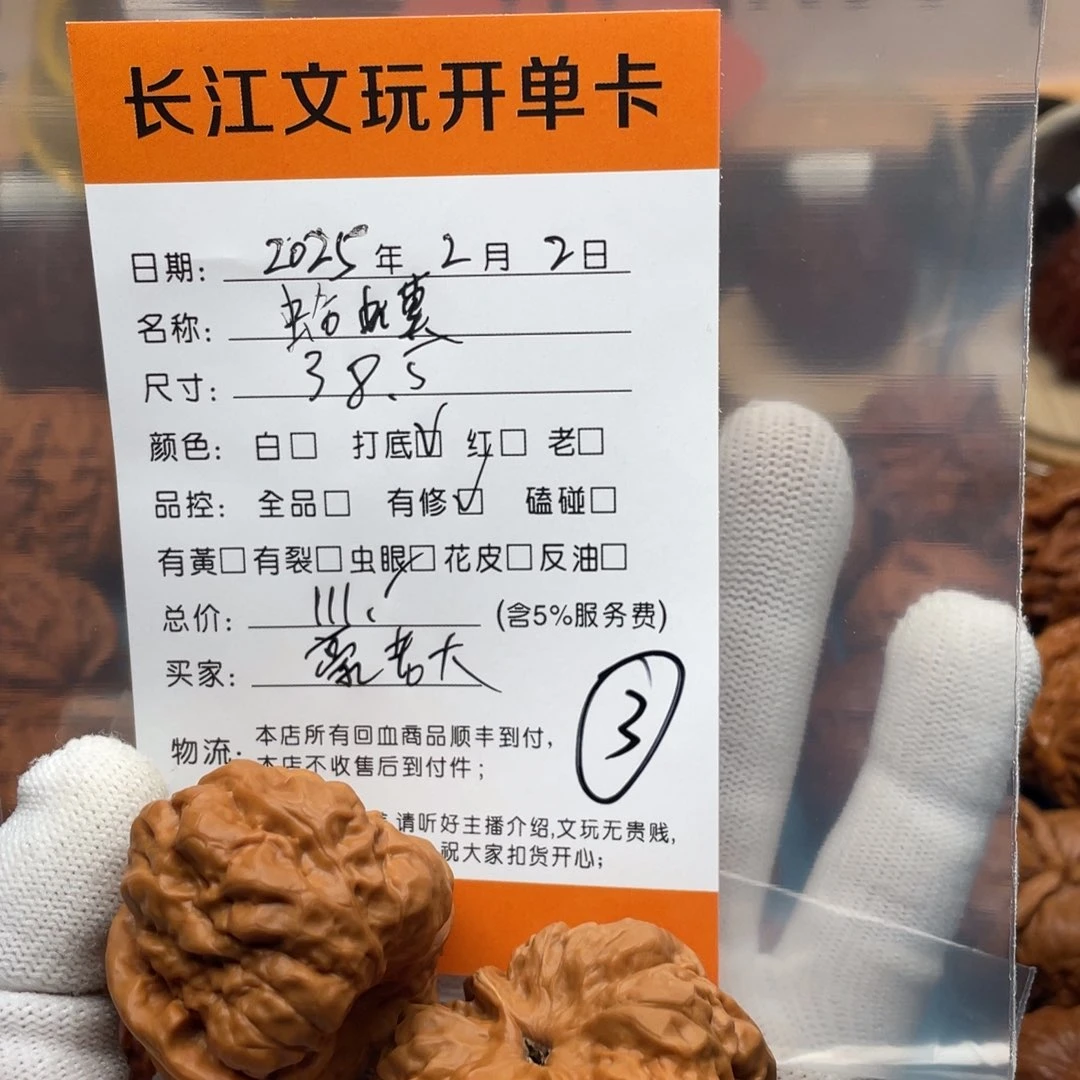 文玩核桃把件豪*大回血蛤蟆
