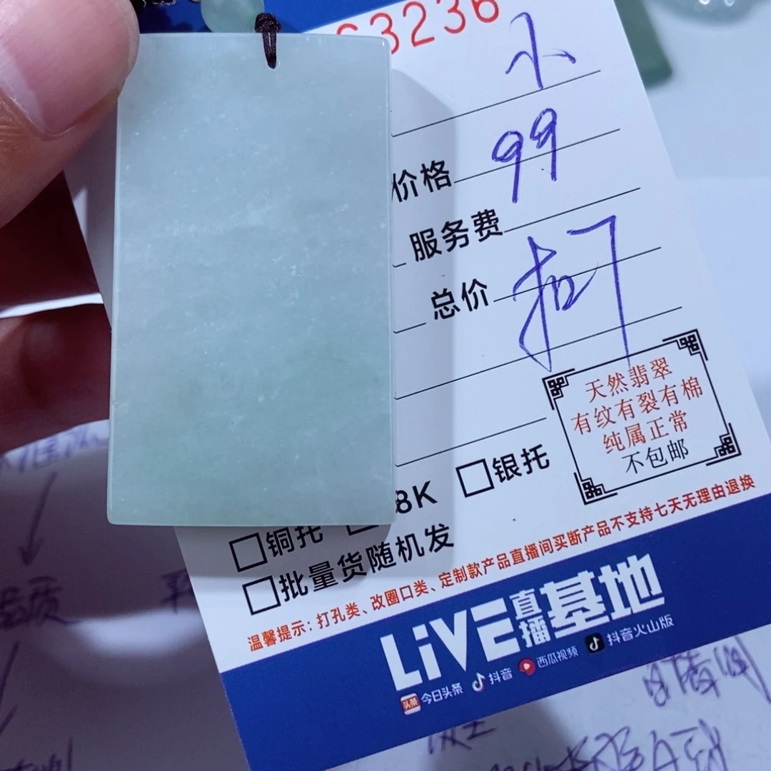 颈饰未镶嵌翡翠小***总