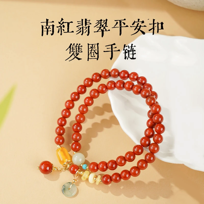天然南红双圈配翡翠蜜蜡手链 多样性发一SL250