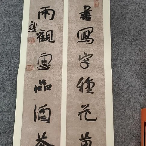 书法三*放漏作品一副