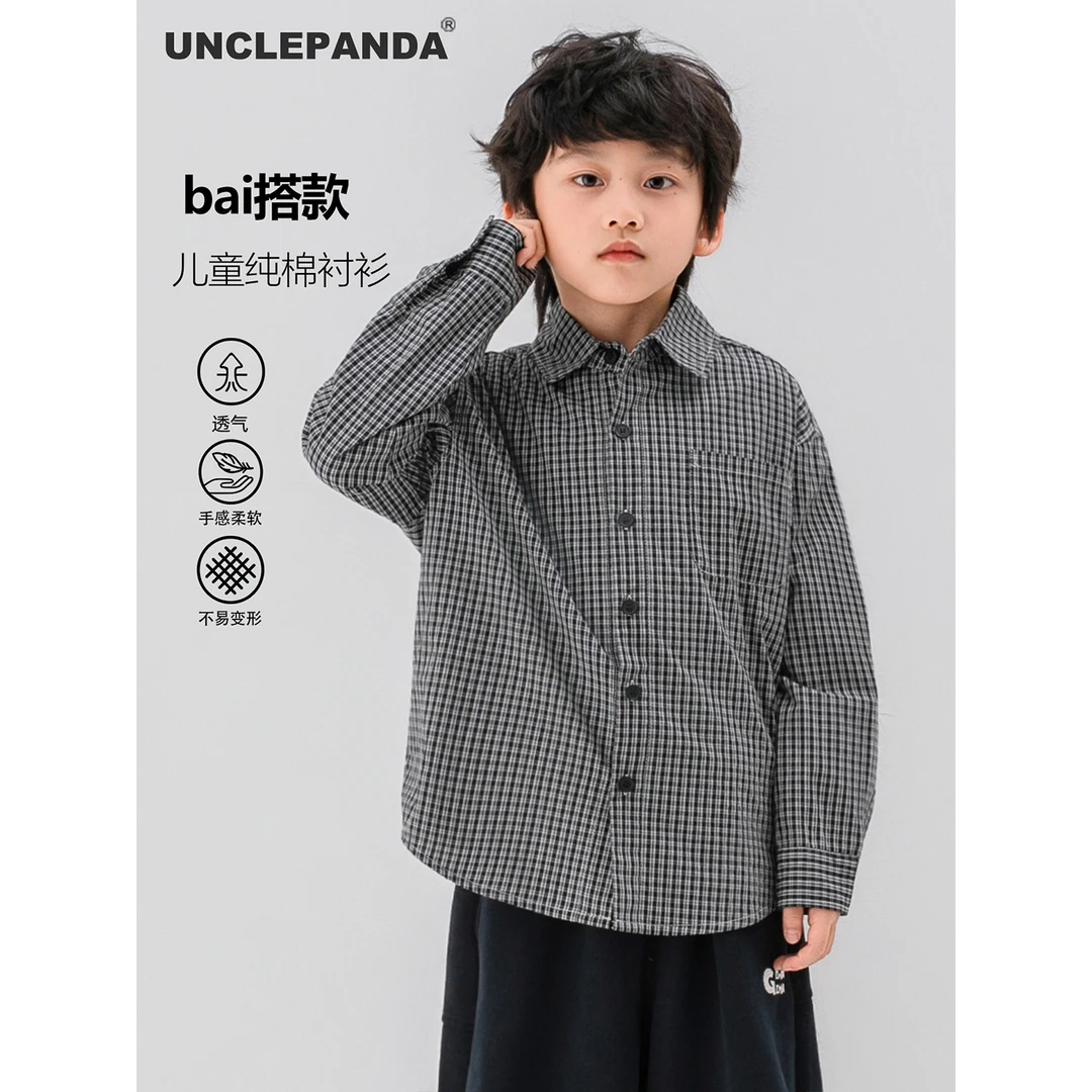 【小护犊】儿童衬衫男童黑格子衬衣中大童春秋款长袖纯棉宽松上衣