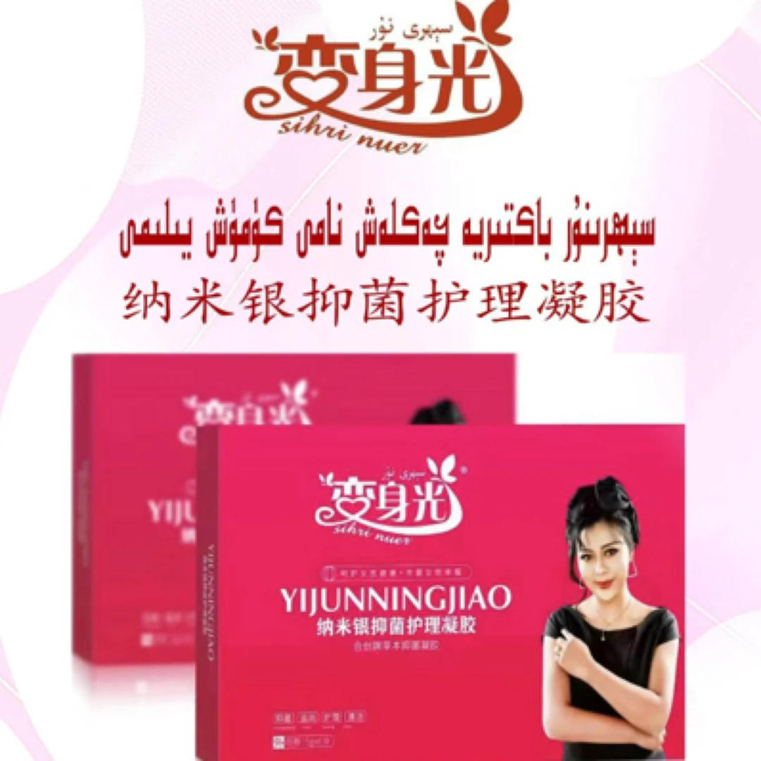 sehrinur-yilim 0.5*6个 新疆包邮