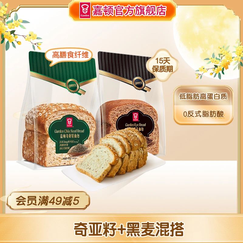 【全国直发】嘉顿健康多多全麦面包奇亚籽黑麦切片吐司新鲜代餐早餐