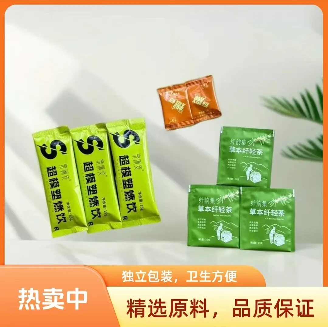 乐佩姿超模饮与升级果蔬片茶组合体验装