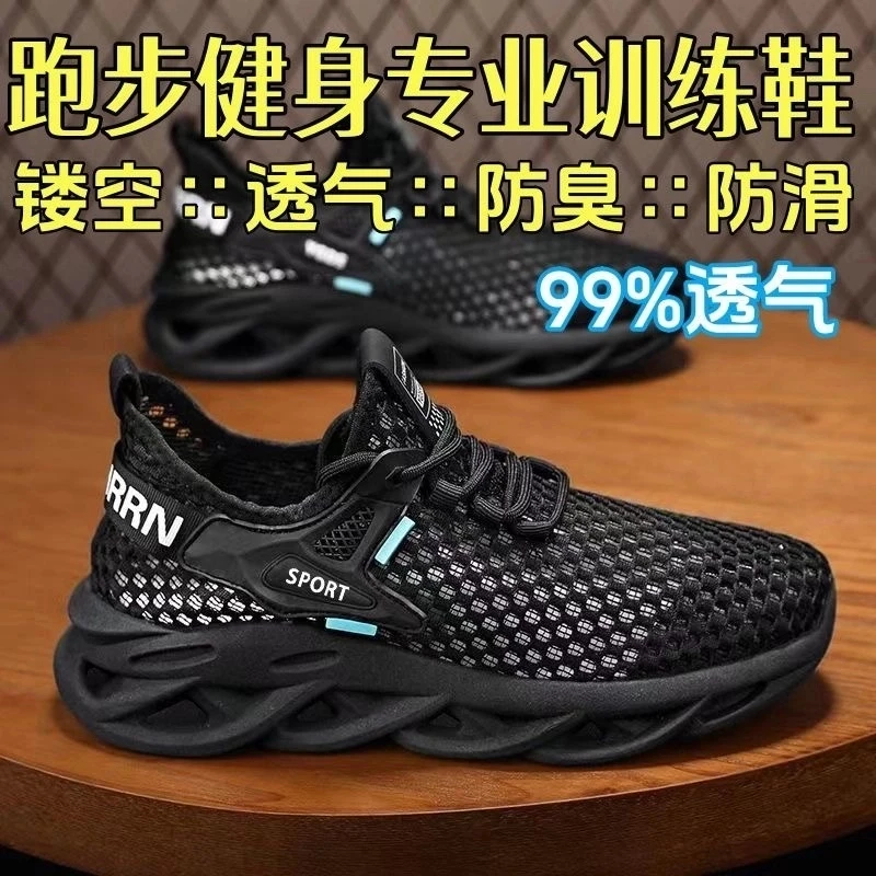 透气网面鞋大码夏季男鞋透气网鞋韩版男鞋潮流镂空健身网鞋