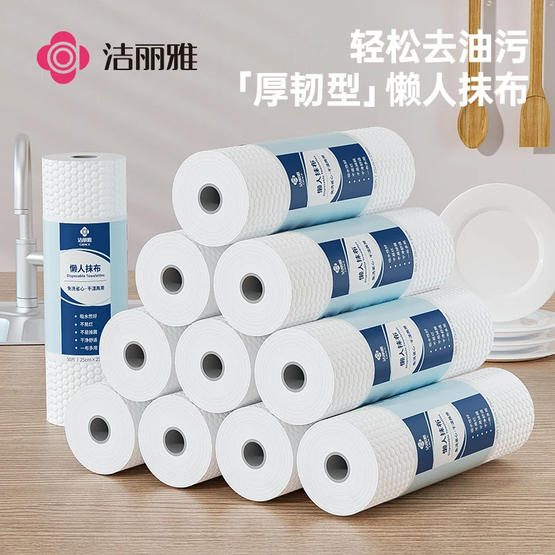洁丽雅懒人一次性抹布干湿两用家用洗碗布清洁用品厨房用纸巾吸水