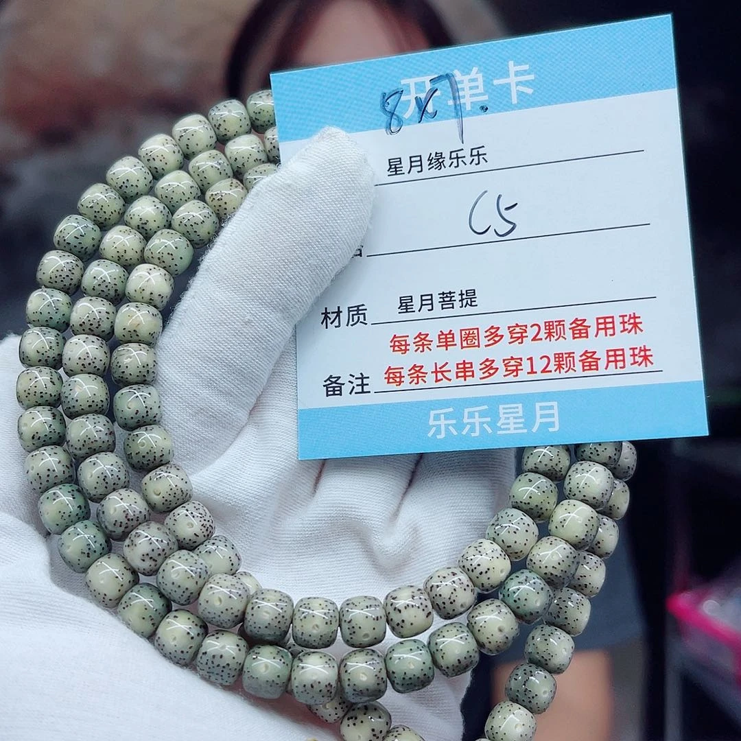 吊坠星月菩提C5!!!!!!