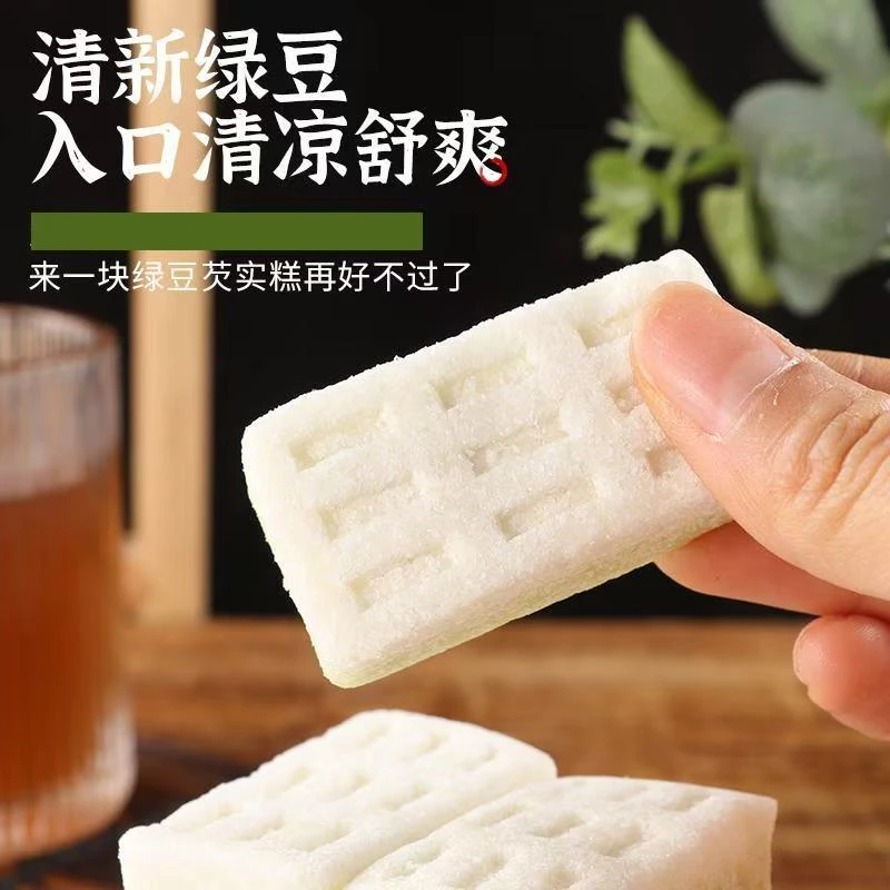 冰淇淋绿豆糕软糯不加蔗糖现做现发休闲小吃传统糕点