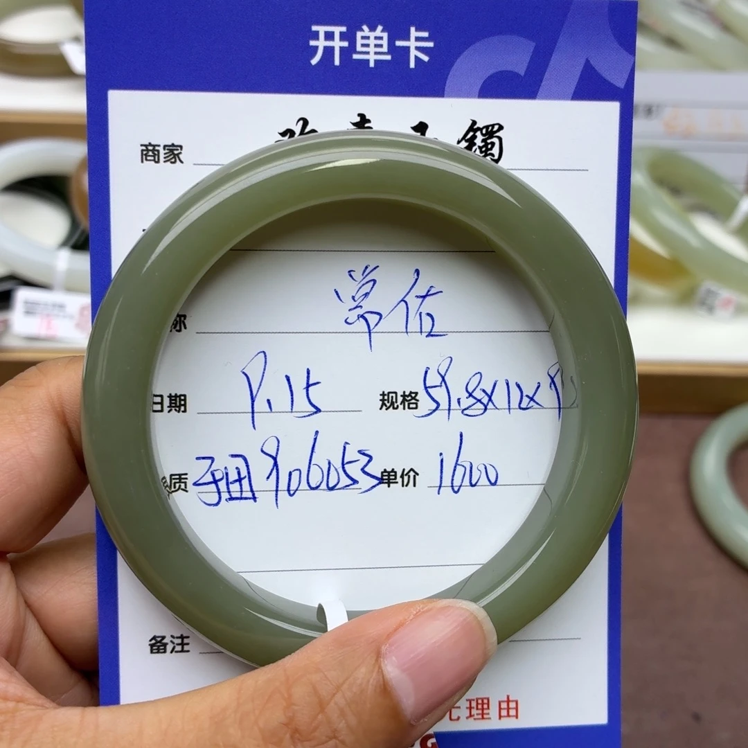 常***佑未镶嵌手镯和田玉