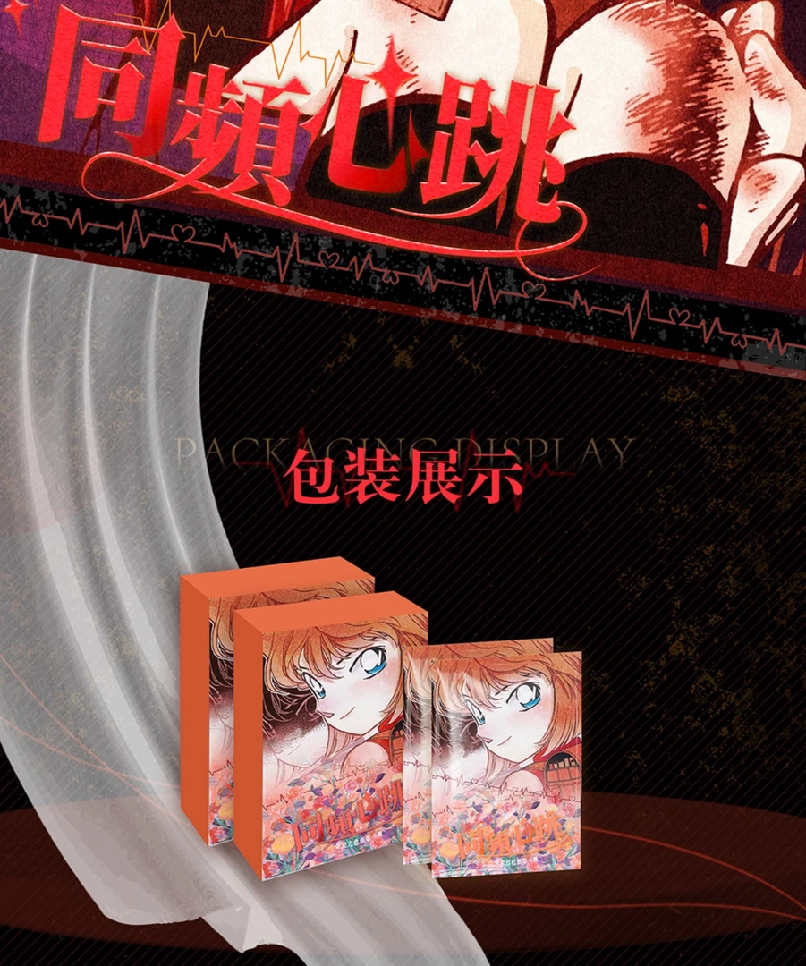 【拆包/玩法】星虹文创色纸 同频心跳 名侦探柯南 收藏卡 代拆