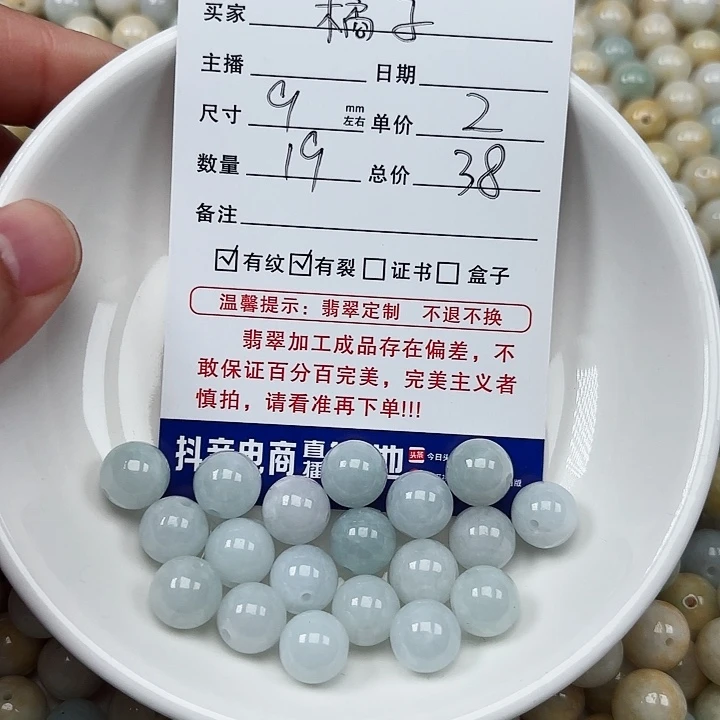 翡翠手链未镶嵌橘**,卡9