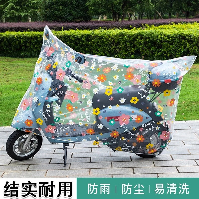 防雨电动车车罩透明防水防尘耐脏电动车全罩通用加厚防晒卡通全套