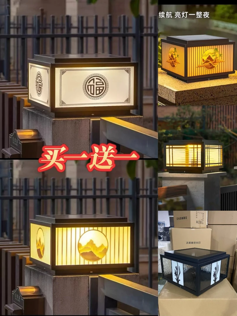 [拍一发二]太阳能户外平盖围墙家用防水别墅庭院灯轻奢简约柱头灯