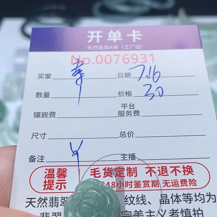 翡翠未镶嵌颈饰素*