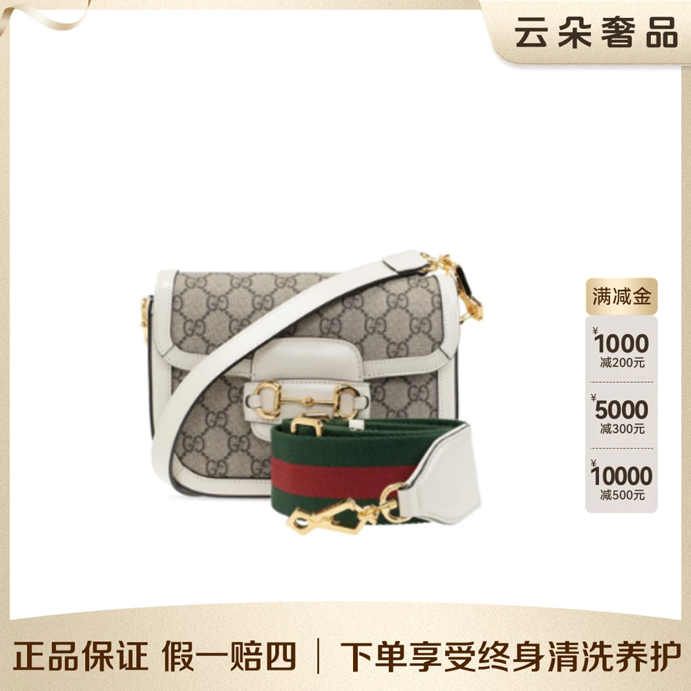 99新 GUCCI/古驰 /云朵奢品/1955 马鞍mini/98新