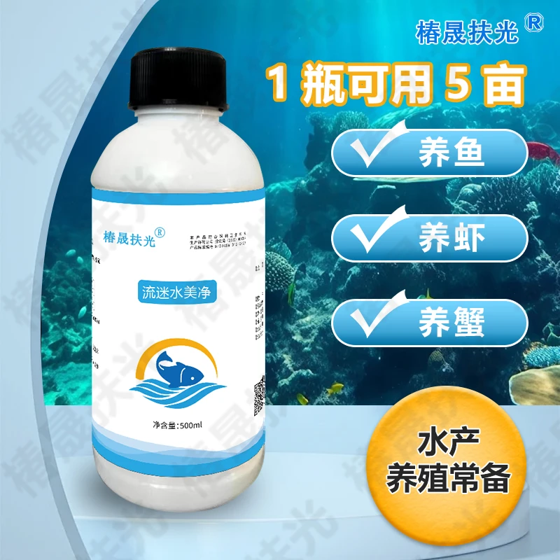 椿晟扶光硫醚沙星鱼虾蟹池塘拉网损伤水产养殖用高浓缩液态大蒜素