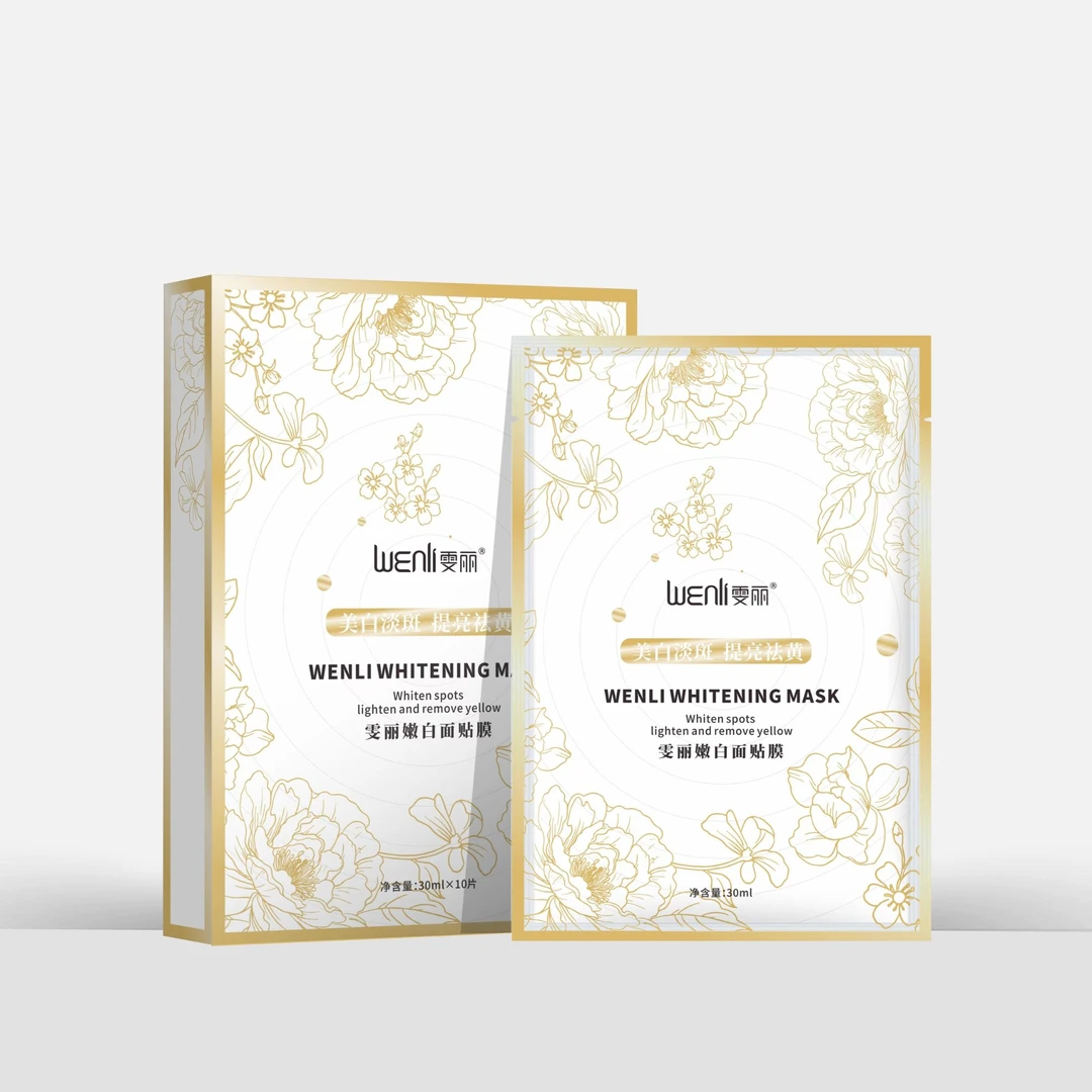 【诺欣专属】雯丽嫩白面贴膜