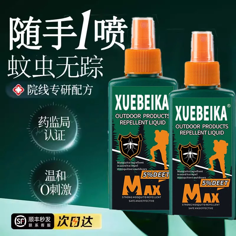 贝爷推荐驱蚊喷雾水户外防蚊子神器蚊不叮便携避蚊虫防蚊液蚊虫正