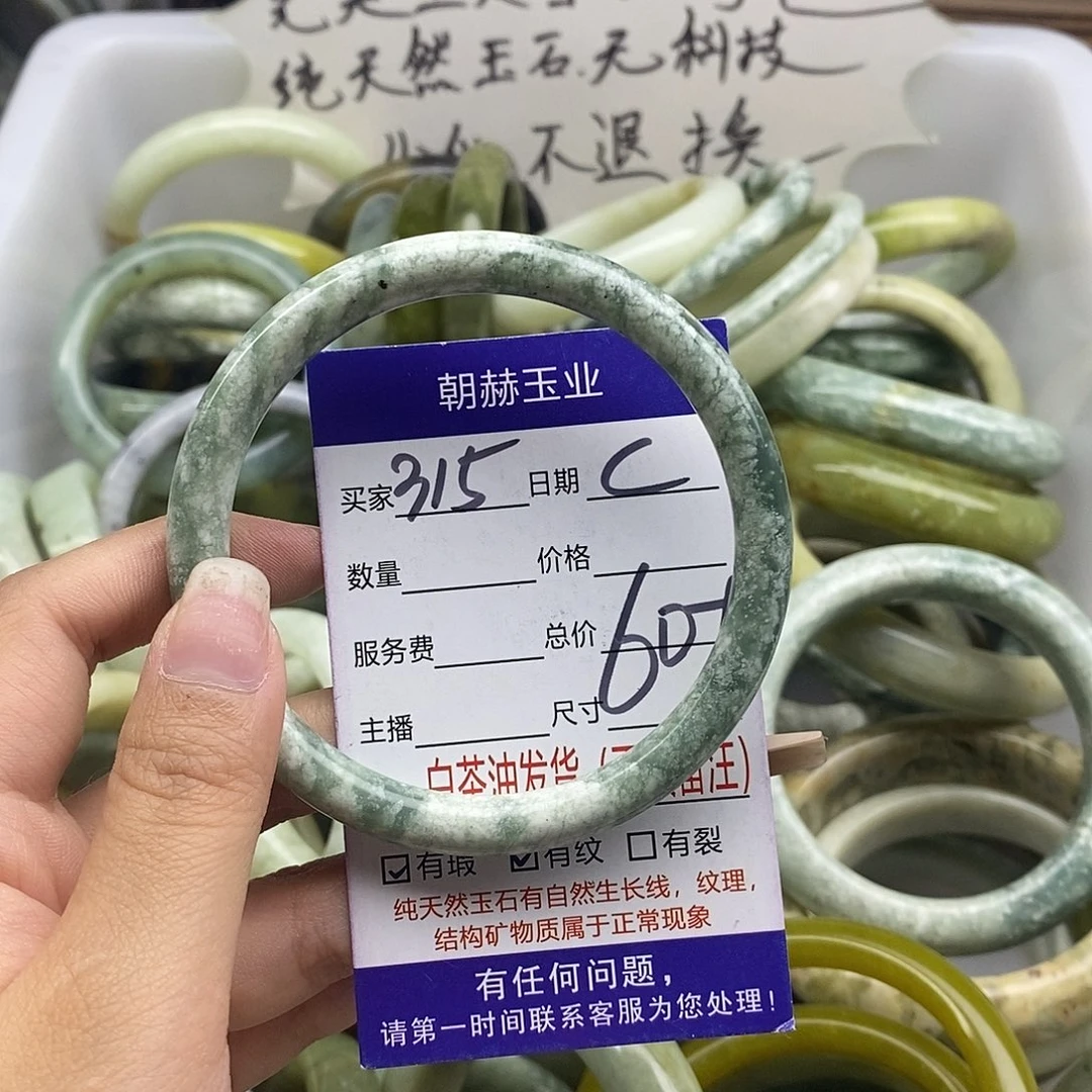 蛇纹石玉未镶嵌手镯