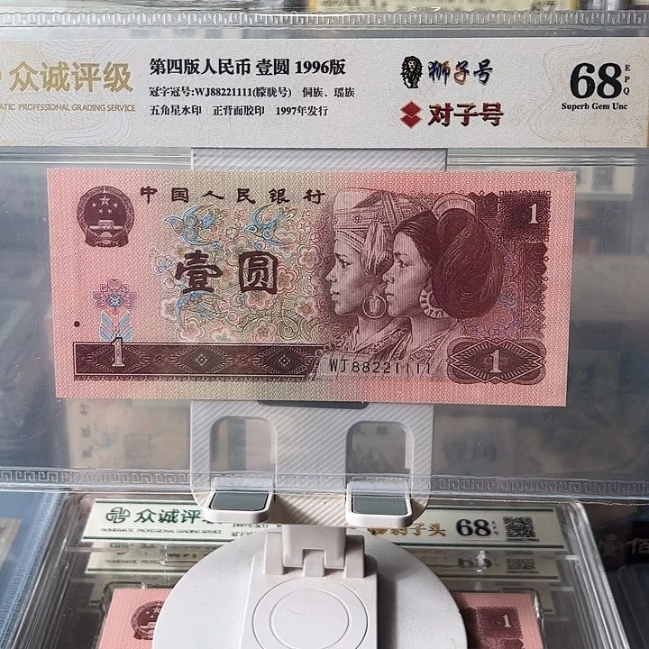 如图发货狮子号对子号88221111¥¥¥