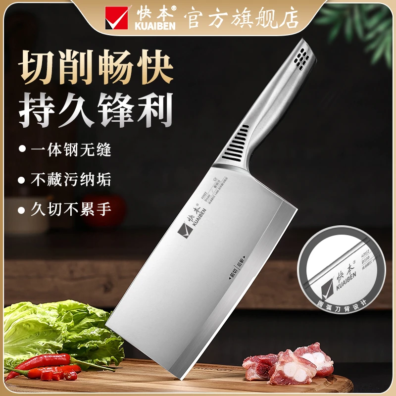 快本菜刀专用锋利专业切菜刀家用切片刀厨房工具食品级不锈钢刀具