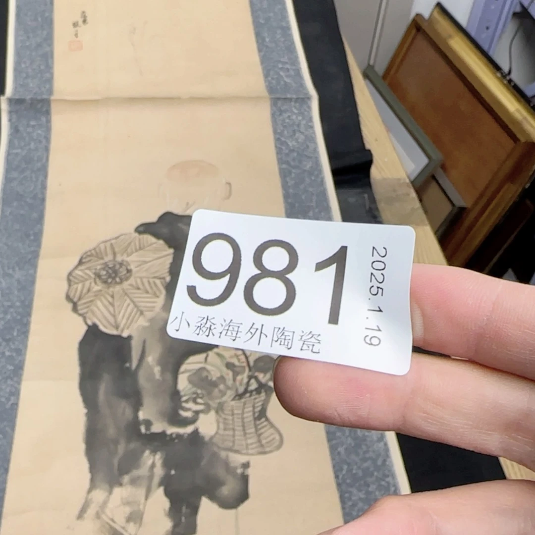 【闪购商品】螳易水严选中古字画