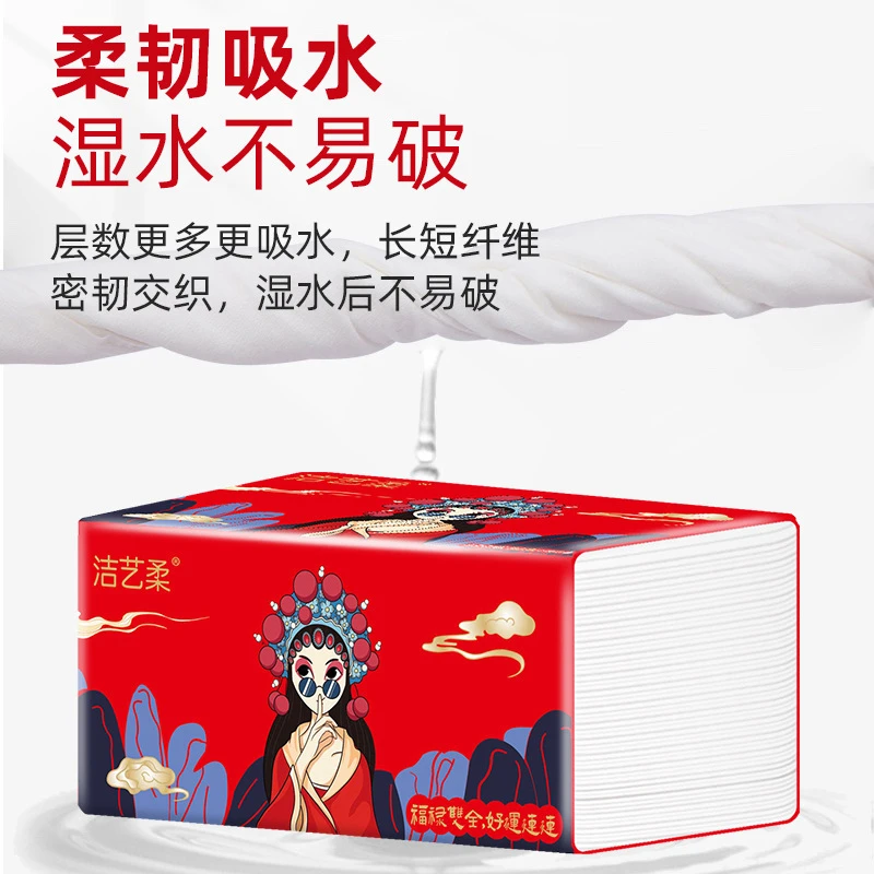 国潮花旦抽纸无香 大号家庭装 抽取式实惠装大包装纸抽纸
