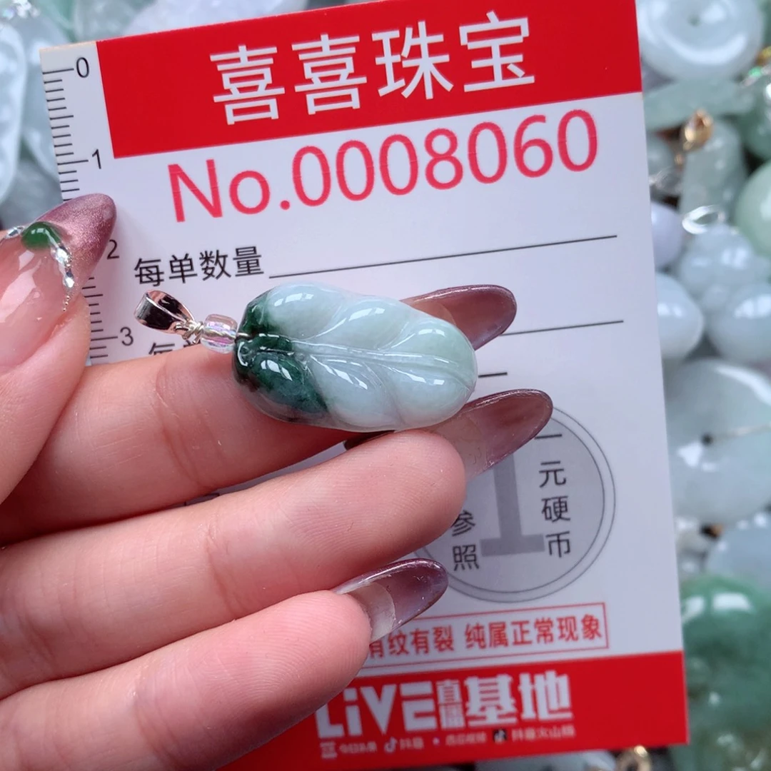 吊坠(不含链)未镶嵌翡翠