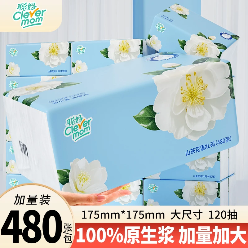 聪妈山茶花语480张抽纸纸巾餐巾纸面巾纸纸抽家用亲肤母婴适用