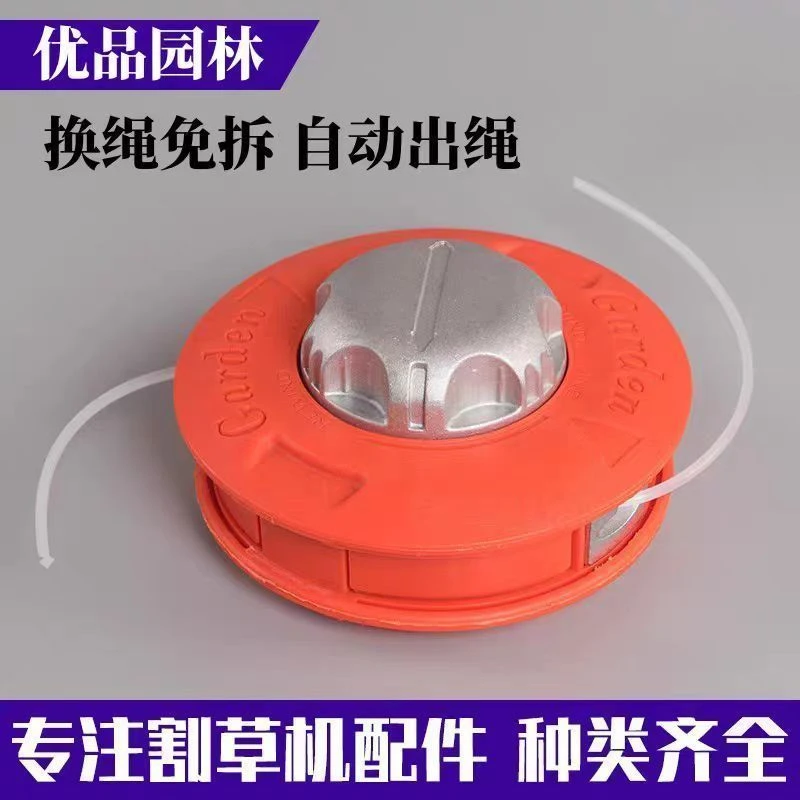 通用免拆打草机头耐磨除草头割草机配件