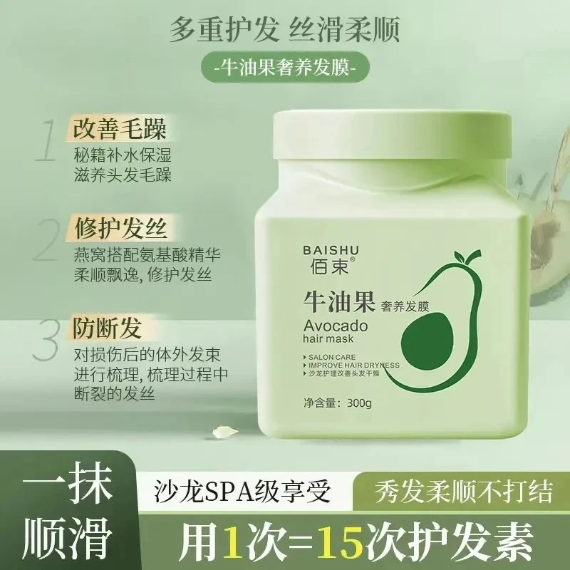 【官方正品】牛油果免蒸发膜在家体验沙龙级顺滑发膜柔顺养护发-sy