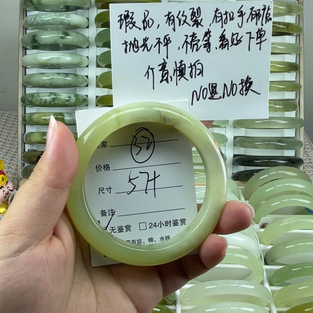 未镶嵌岫玉手镯32号