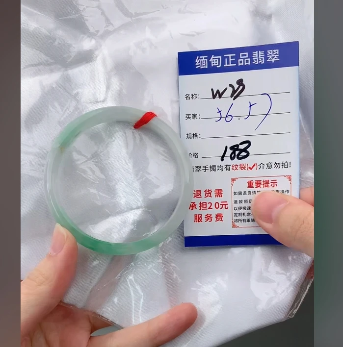 W29【正品 缅甸翡翠】实物以直播间为准微色差