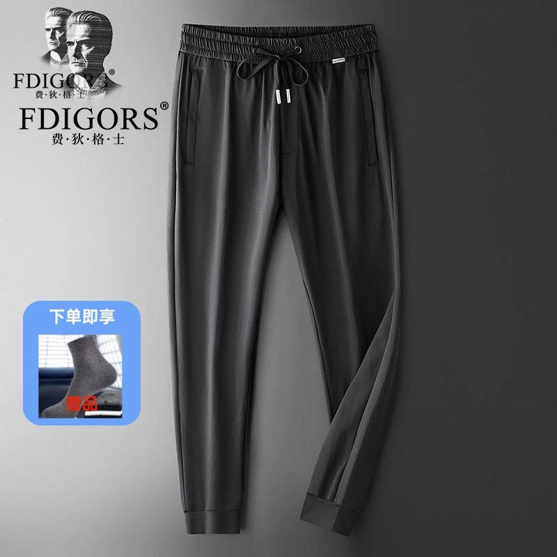 FDIGORS/费狄格士休闲裤男百搭冰丝夏款青年宽松显瘦薄款长裤