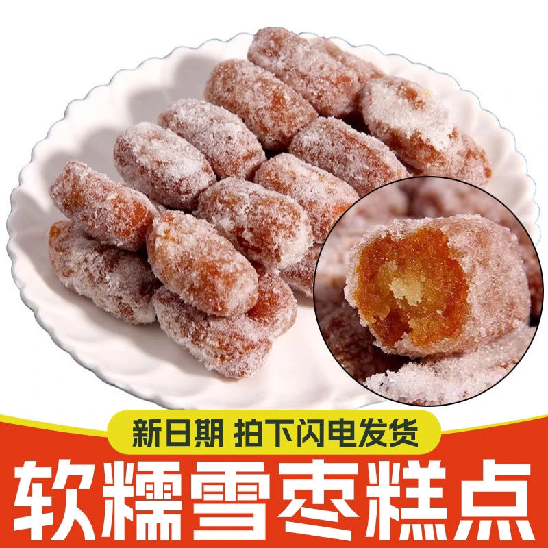 河南老式糕点传统美食怀旧经典油炸糕点中式糕点老式糕点