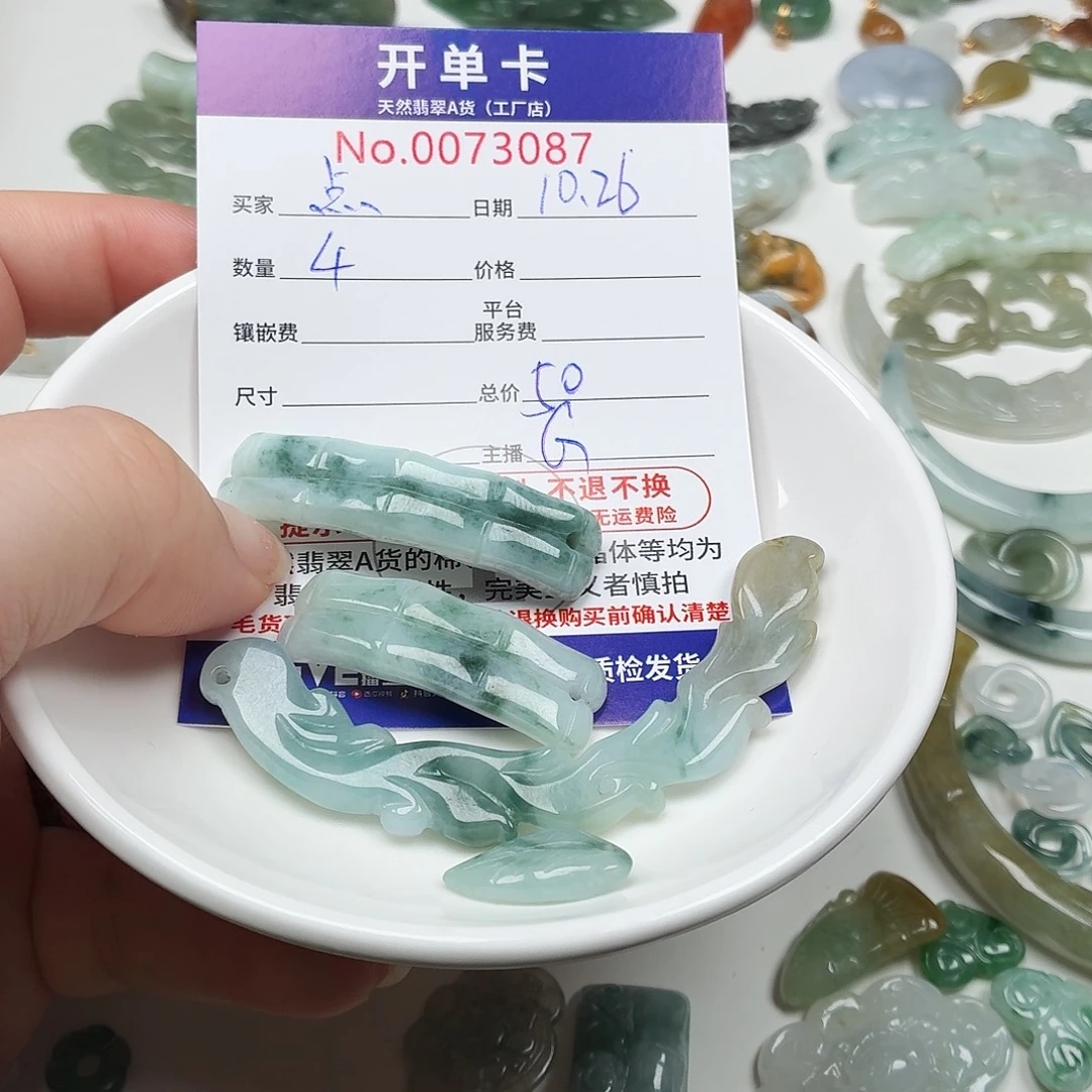 点***绳翡翠未镶嵌颈饰翡翠