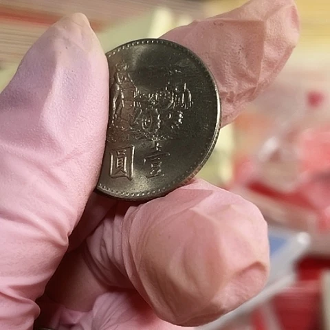 其他普通金属粮农纪念币单枚好品