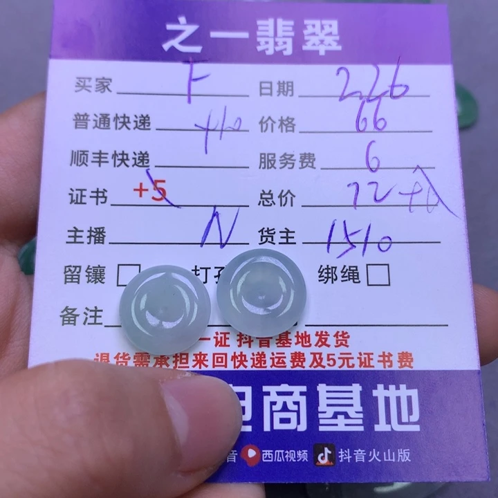 翡翠颈饰未镶嵌F****e翡翠