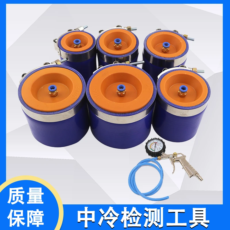 四缸六缸可用硅胶管汽车涡轮增压检测中冷器增压器检测仪